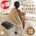 毛布 ふわふわ 毛布 もこもこ毛布 ブランケット モコモコ とろとろ ふわふわ 毛布 シングル ダブル ハーフ ふわもこ ひざ掛け もうふ おしゃれ 暖かい 厚手 エコテックス 軽量 洗える 洗濯可 秋冬 冬 冷房対策 旅行 ギフト(3)