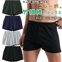 紳士 男性用 下着 パンツ 前開き 吸水速乾 抗菌防臭加工 蒸れないパンツ メンズ下着 竹繊維 4枚セット ニットトランクス メンズ