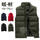 防寒 厚手 M-4XL 大きいサイズ 20-70代対応 中綿 ベスト ダウン おしゃれ 立襟 男女兼用 レディース 中綿ベスト 秋冬服 メンズ