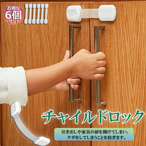 子供指はさみ防止 扉開け防止 対策 安全 電子レンジ キッチン 防止 猫 ペット 後付け 冷蔵庫 開け 子供 ベビーガード ドア ベビー扉ロック 赤ちゃん 引き出し ストッパー 扉 ドアストッパー 子供指はさみ防止 扉開け防止 対策 安全 電子レンジ キッチン 防止 猫 ペット 後付け 冷蔵庫 開け 子供 ベビーガード ドア ベビー扉ロック 赤ちゃん 引き出し ストッパー 扉 ドアストッパー