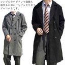 中学生 ショット スクール オフィス スクールコート ブレザー 通学 通勤 制服 メンズ ボタン 男の子 ロング丈 男子 ピーコート