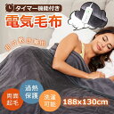 ダークグレー 省エネ PSE認証済み 男女兼用 膝掛け 肩掛け 暖房器具 防寒対策 過熱保護 タイマー機能付き 8段階温度調節 電気ひざ掛け 省エネ 厚手 3分...