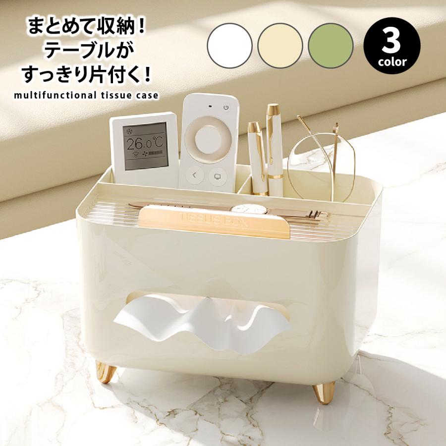 小物 ダイニング リビング キッチン リモコンラック 北欧 かわいい 多機能 ティッシュボックス 韓国 おしゃれ ティッシュケース