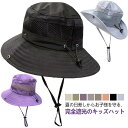 ビーチハット 帽子 大人 ハット 撥水加工 キッズ 帽子 紫外線対策 子ども用 日よけ スイムキャップ UVカット メッシュ ギフト ア
