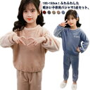 あったか フランネル ズボン 冬用 子供パジャマ 上下セット 女の子 寝巻き 長袖 トップス パジャマ 冬 キッズ 寝間着 ルームウェ