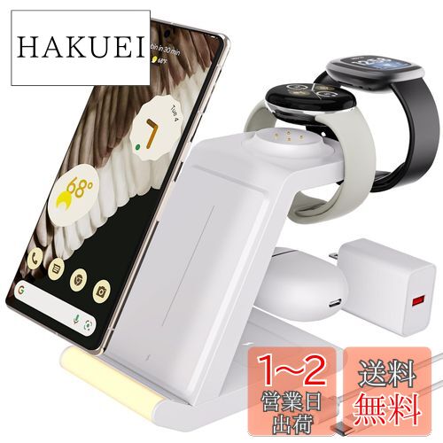 2/Sense/ 4/3/Sense Pro/5/Versa Pro/6 Pro/7/7 8/8 Pixel Google with Compatible 充電器 2 Watch Pixel ワイヤレス充電器 3in1