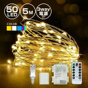 スト ワイヤーライト フェアリーライト クリスマス LED リモコン式 全4色 5m 50球 電池 USB コンセント イルミネーション 室内用(3)