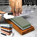 竹 刀補助具 包丁砥石 包丁研ぎ 仕上砥石 中砥石 包丁研ぎ器 包丁研ぎ砥石 刃物砥石 砥石 #8000 #3000 #1000 #400 両面砥石 包丁