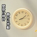 ウォールク プレゼント オシャレ アナログ 静か 大きい シンプル 見やすい かわいい かべ掛け時計 掛時計 壁掛け おしゃれ 静音(3)