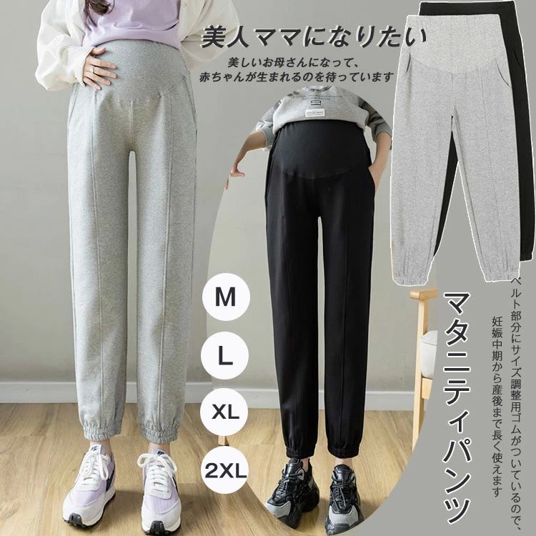 スラック 秋 夏 春 ズボン マタニティ ストレートパンツ 妊婦服 フォーマル マタニティパンツ 通勤服 産後 産前 ボトムス 妊婦用
