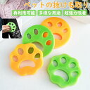 洗濯 お手入れ 洋服 寝具 衣類 毛玉 ねこ いぬ 猫 犬 ペット 洗濯用 洗濯ボール 2個セット ゴム 肉球 ゴム 集毛 洗濯 抜け毛取り