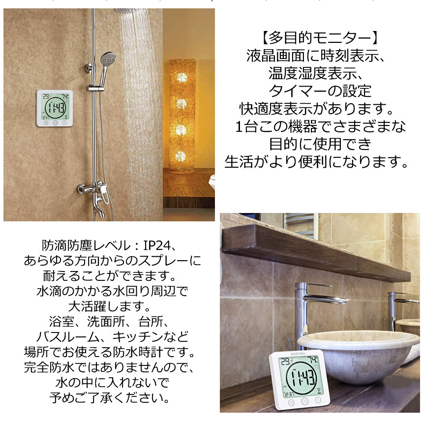 置き時 防水置時計 デジタル時計 湿度温度計 温度湿度計 湿温度計 温湿度計 湿度計 温度計 タイマー 時計 防水 デジタル温湿度計