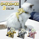 h0366 メッシュ ドッグ キャット 胴輪 ウェアハーネス フラワー リボン 服 ペット リード ハーネス 犬