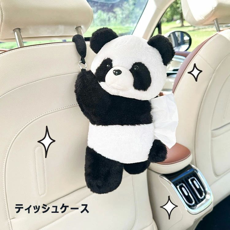 てぃっし おしゃれ 壁掛け ティッシュボックス ティッシュケース 可愛い かわいい ティッシュカバー 車 ティッシュケース パンダ
