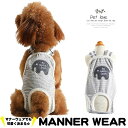 h033 介護 トイレ マーキング防止 しつけ 犬の服 ドッグウェア オムツカバー 服 象 マナーウェア マナーパンツ サニタリーパンツ