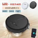 静音自動ゴミ収集 床拭きロボット 2in1 コスパ 小型 高性能 床拭きロボット 水拭き 強力吸引 4000Pa お掃除ロボット 水拭き両用