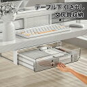 収納ホ 大容量 両面テープ 工具不要 簡単取り付け 机下収納 小物入れ ミニ 隠し テーブル下 デスク下 収納ボックス 後付け 下 机(3)