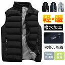 厚 M-4XL ノースリーブ 中綿 ベスト ダウン アウトドア 冬 防寒 立襟 男女兼用 レディース 中綿ベスト 秋冬 大きいサイズ メンズ