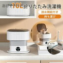 暮ら 持ち運び ベビー服 バケツ型 仕分け洗い 軽量 寮 一人暮らし 家庭用 ミニ洗濯器 小型洗濯機 PSE認証済 10L折りたたみ洗濯機