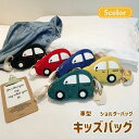リュック 子供 ポシェット 財布 斜めがけ かばん 通学 キッズバッグ バッグ 車 子供用 5color ショルダーバッグ 女の子 男の子