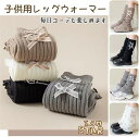 ママ揃い 40CM フリーサイズ 暖かい ダンス衣装 派手 冷え対策 女の子 ルーズソックス子供 ダブルリボン 2足セット キッズ