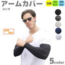 テニ ラッシュガード ロング 日焼け止め 腕 手 UPF50+ マラソン 登山 釣り サイクリング 2個入り UVカット メンズ アームガード