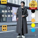 耐水 撥水 防水 収納袋付き メンズ レディース リュックインレインスーツ 上下セット リュック対応 レインスーツ レインコート