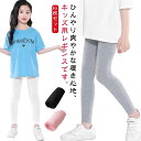 涼感 無地 インナー 110 スパッツ 夏用 蚊よけ シンプル 涼しい ジュニア ひんやり UVカット 吸汗速乾 接触冷感 薄手 レギンス