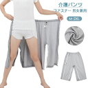 介 服 高齢者 わた 綿 ウエストゴム 裾開閉 リハビリズボン 母の日 春夏 フルオープン 介護用ズボン 男女兼用 スウェットパンツ