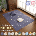 送料無料 おしゃれ かわいい 傷防止 防滑 洗える クッション ひっかき防止 フロアマット フローリング 床 猫 犬 マット 滑らない(4)