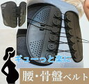 ガード 猫背 姿勢矯正 サポート コルセット メンズ スリム 腰ベルト 細い 男性 下腹 滑車 腰痛 骨盤ベルト 産後 腰サポーター