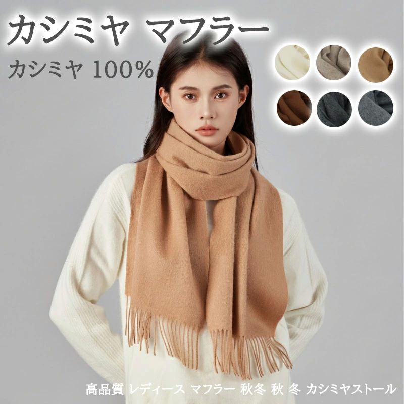 高品質 カシミヤ クリスマス カシミアストール カシミア ギフト 秋冬 春夏 レディース 手洗いできる ストール 大判 生カシミヤ