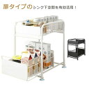二段 調味料ラック 2段 キッチン下収納 洗面下収納 洗面台下 隙間収納 スリム 引き出し 収納棚 シンク下収納ラック(3)