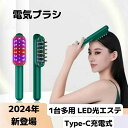 電 ヘッドスパ 頭皮ケア 頭筋 リフトブラシ エレキブラシ 電動頭皮ブラシ LEDブラシ 充電式 4段階 頭皮EMS RF美顔器 ブラシ ems(4)