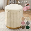 かわい オットマン チェア 椅子 一人掛け コンパクト ボックススツール 収納ボックス 収納スツール 座れる 北欧風 おしゃれ 収納(3)