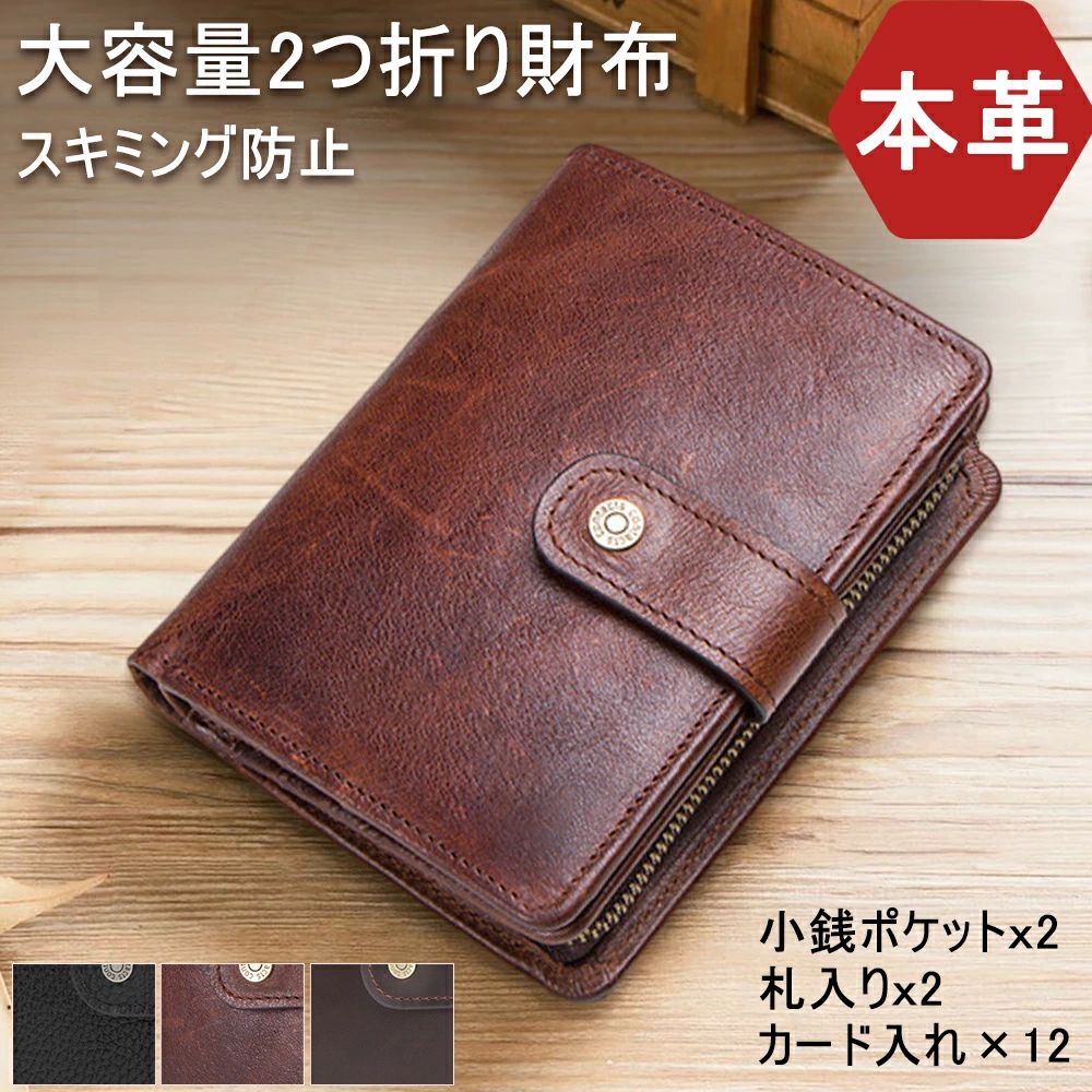 男 ビジネス財布 使いやすい ラウンドファスナー カードケース さいふ 二つ折りサイフ 大容量 二つ折り レザー 本革 財布 メンズ