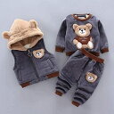 幼児 カジュアル 暖かい カワイイ 子供服 コットン (トレーナー++長パンツ) フード付き チョッキ 上下3点セット 男の子 女の子