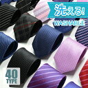 結婚式 フォーマル ビジネス ドット ストライプ 小紋 チェック 無地 人気柄 柄 ロング 8cm 5本セット 3本 1本 選べる ネクタイ