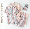 2点セット浴衣 しじら織り 女性の 作務衣 無地 春夏用 前開き 五分袖 パジャマセット 綿 ガーセ かわいい花柄 甚平 レディース