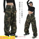 ストリー 衣装 ダンス 迷彩カーゴパンツ ゆったり カモフラ ミリタリー パンツ 迷彩柄 S-3XL コットン レディース カーゴパンツ(4)