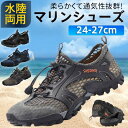 岩場 釣り 川 砂浜 海 軽量 ビーチサンダル プール レジャーグッズ スポーツ 大人用 安い 水陸両用 メンズ ウォーターシューズ(4)
