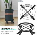 花台 鉢受プレート 鉢置台 花台 ストッパー機能付 移動便利 キャスター付き 100kg 荷重量 直径36cm フラワースタンド アイアン