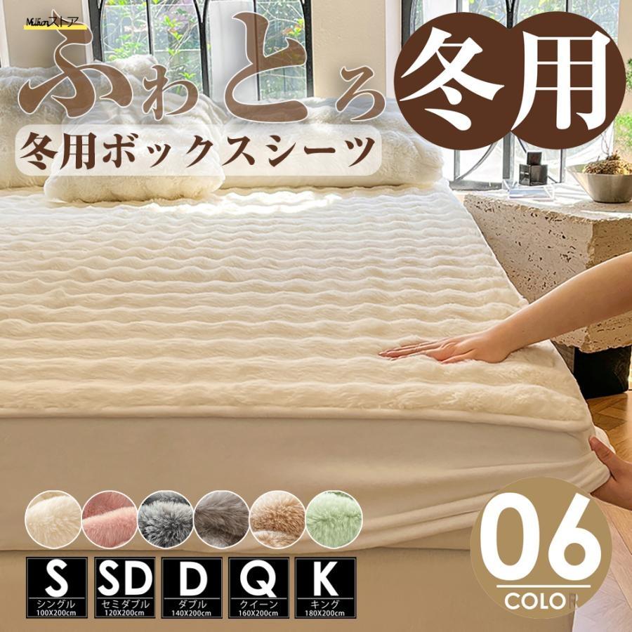 楽天市場】伝説の毛布 ボックスシーツの通販 楽天市場】伝説の毛布 ボックスシーツの通販