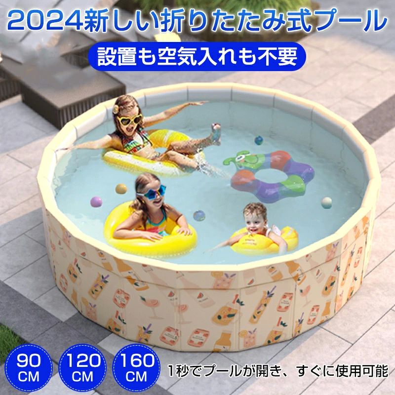 ベビー 大型家庭用 水遊び おしゃれ ビニールプール ボールプール 160CM 120CM 90CM 空気入れ不要 簡易プール プール 折り畳み