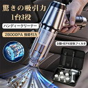 入荷済 車 紙パック不要 静音 車載掃除機 軽量 小型 日本語説明書 吸引力 USB充電式 ブラシレスモーター コードレス 掃除機 強力