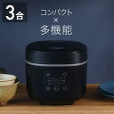 お粥 玄米 白米 多機能 炊飯ジャー 安い 3号 1人暮らし用 3合炊き