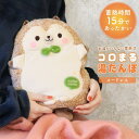 シバ ミケネコ 可愛い 動物 防寒 冷え性 冷え対策 暖かい アンカ 電気湯たんぽ 充電式湯たんぽ 蓄熱式 コロまる かわいい 充電式(2)