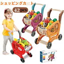 スー お店屋さんごっこ おもちゃ 手押し車 子供 男の子 女の子 買い物のゲーム ショッピングカート 知育玩具 お買い物カート