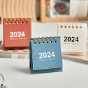 家庭 会社 オフィス 学校 おしゃれ 持ち運び便利 折りたたみ可能 卓上デザイン 2024-2025年 小型卓上カレンダー ミニカレンダー