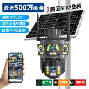 500万画 高画質 無線 双方向音声 APP対応 自動追跡 防水 Wi-Fi バッテリー内蔵 ドーム型 監視カメラ 広角 家庭用 ソーラー 屋外(3)